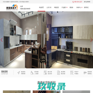 鑫睿木·全屋私家定制