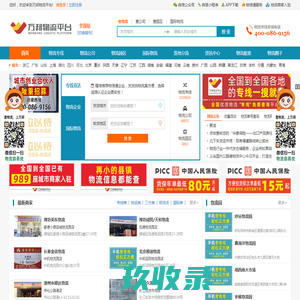 网站截图
