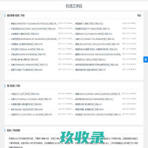 网站截图
