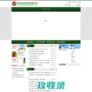 桂林艺宇印刷包装有限公司