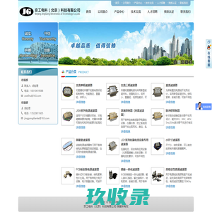 京工电科（北京）科技有限公司 | Beijing Jinggong Technology Co.Ltd.