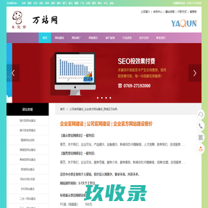 公司官网建设_企业官方网站建设_西城万站网