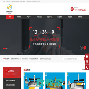 立体保丽龙泡沫雕刻机_高精度五轴泡沫雕刻机_保丽龙雕刻机_泡沫雕刻机_复合材料雕刻机_木模雕刻机_全自动泡沫雕刻机厂家_广东博雕智能装备有限公司官网