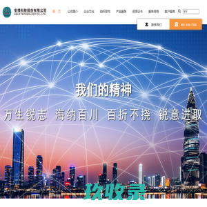 网站截图