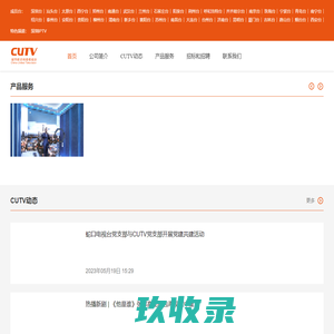 网站正在升级维护中...