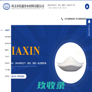 河南聚丙烯酰胺批发_河南聚合氯化铝厂家_河南醋酸钠价格_河南聚合硫酸铁-佳鑫净水材料公司