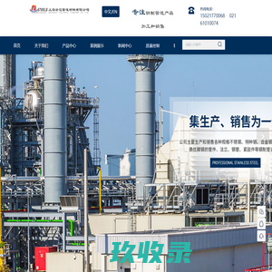 双相钢法兰厂家-A671合金焊管价格-低温A333管件-上海澄迈管道材料有限公司