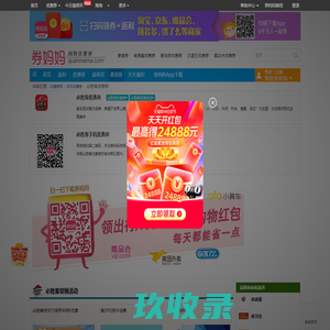必胜客优惠券,必胜客的优惠券,必胜客优惠卷-券妈妈