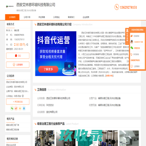 噪音治理工程_污水处理设备-西安艾林德环境科技有限公司