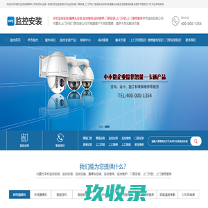 	内蒙古晟溥仑科技有限公司_呼市监控安装公司_门禁安装_测温设备公司_道闸安装公司_维修检测仪器