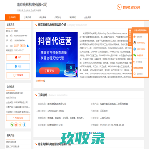 仪器仪器_五金机电_工业泵_传感器-南京高辉机电有限公司