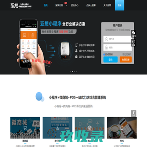 亚想微营销_中国最好的零售O2O平台