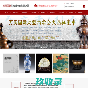 网站截图