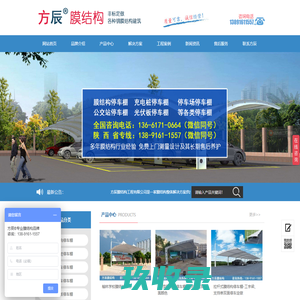 方辰膜结构工程技术有限公司【官网】(知名膜结构公司)