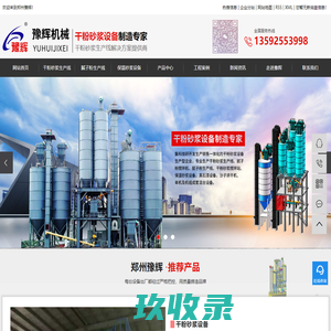 干粉砂浆生产线-干粉砂浆设备-干混砂浆成套设备-腻子粉设备 - 河南硕冠机械