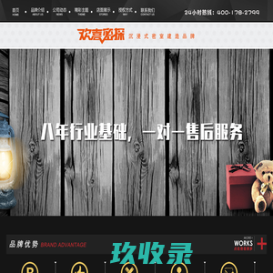 欢喜密探-玖游科技发展（海南）有限公司