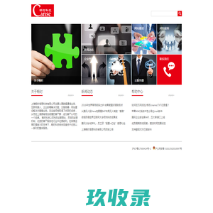 畅时科技 上海畅时信息科技有限公司