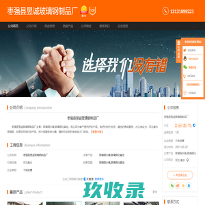 玻璃钢水箱_玻璃钢化粪池-枣强县昱诚玻璃钢制品厂