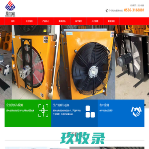 液压油液压油冷却器_自循环散热器_液压风冷却器_冷式散热器一潍坊圣尔森液压科技有限公司