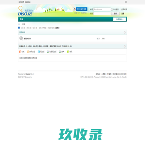 高考正前方 -  Powered by Discuz!