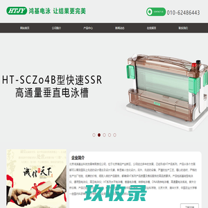 北京鸿涛基业科技发展有限责任公司