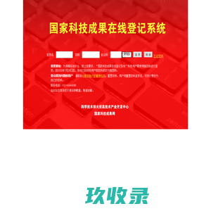 用户登录-在线登记系统