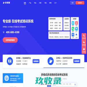 网站截图