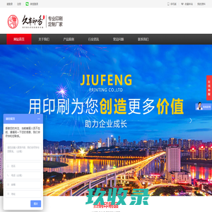 重庆印刷,重庆包装,重庆印务,重庆印刷厂,包装盒【久丰印务公司】