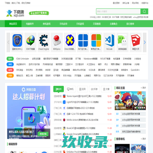 下载集-提供绿色软件下载和各行业软件免费下载