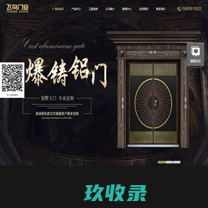 网站截图