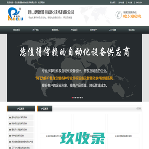 网站截图