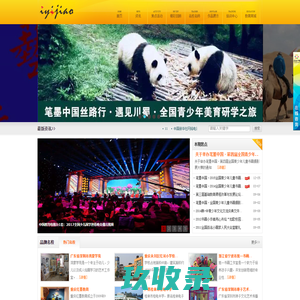 中国青少年艺术教育网-笔墨中国-爱艺教-赢在少年国际文化发展（北京）有限责任公司