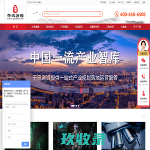 千讯咨询_千讯行业研究_行业分析报告_市场调研_可行性研究报告_决策者的市场信息中心