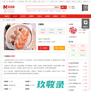 三宝粥店_三宝粥店加盟_三宝粥店加盟费多少钱-三宝餐饮有限公司－项目网
