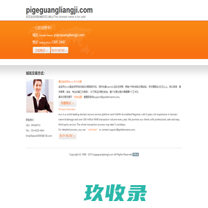 www.pigeguangliangji.com-官网首页