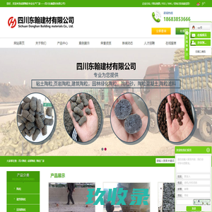 四川陶粒_成都陶粒_陶粒厂家-四川东翰建材有限公司