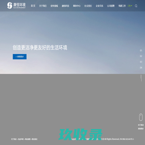 上海康恒环境股份有限公司