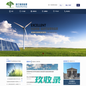 浙江瑞亚能源科技有限公司