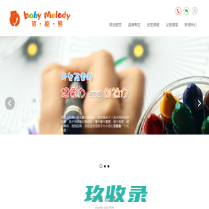 BabyMelody创艺佰能熊/babyArt创艺宝贝 BabyMelody创艺佰能熊/babyArt创艺宝贝