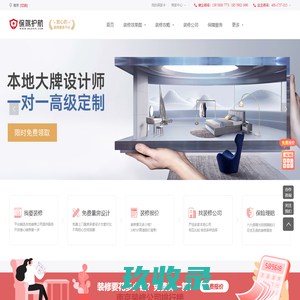 南京装修网_南京装饰公司大全_别墅|写字楼装修设计-南京人人装修网--触屏版