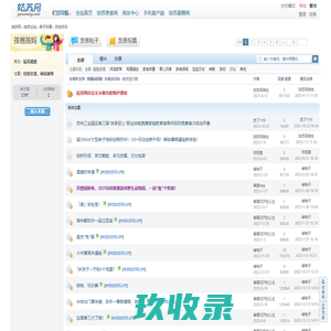 孩爸孩妈 -  姑苏网