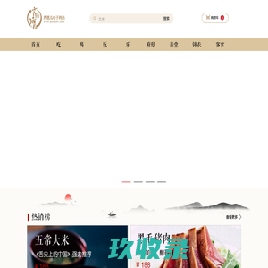 齐活儿（上海）电子商务有限公司