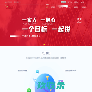 开店宝_开店宝支付服务有限公司【官方网站】- 开店宝U米/pos机/mpos