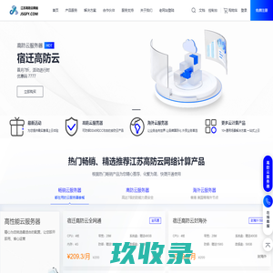 首页_昊锐云服务