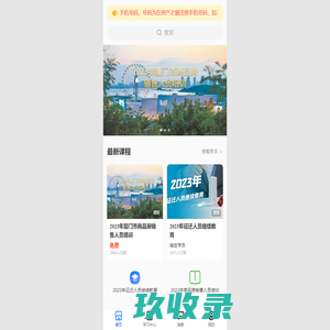 厦门房产之窗
