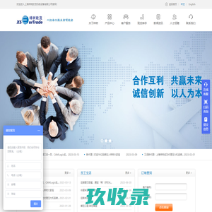 上海祥树欧茂机电设备有限公司
