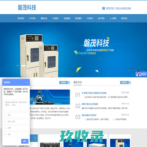 河北磐茂科技有限公司_河北磐茂科技有限公司