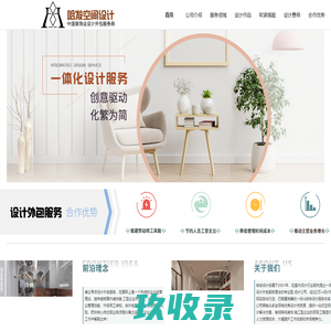 
	外包服务平台_哈发空间设计
