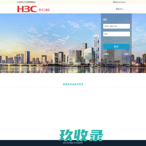 新华三集团SRM平台