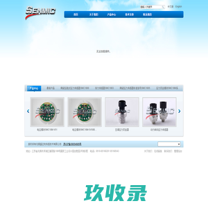 压力传感器/陶瓷张力传感器/盛迈克传感技术
